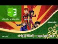 Bumper Next To The Amazing Spiz In Ramadan On Mbc3 