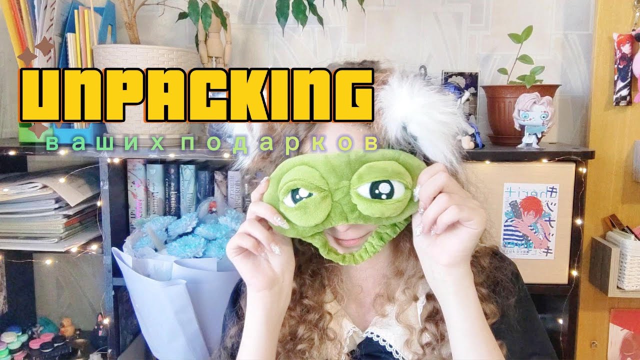 РАСПАКОВКА ПОДАРКОВ НА ДЕНЬ РОЖДЕНИЯ ✨💖