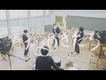 ケプラ / 春が過ぎたら(MUSIC VIDEO)