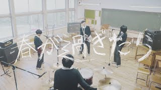 ケプラ / 春が過ぎたら（MUSIC VIDEO）