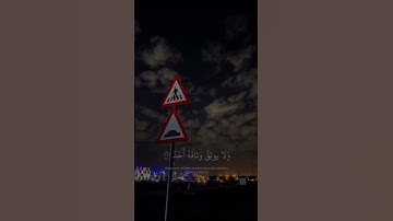 القارئ رعد الكردي سورة الفجر