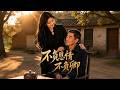 《不負恩情不負卿》🎀《不负恩情不负卿》短劇🔥爆火短劇💖精彩解說 #熱門短劇 #短劇推薦 #爽劇 #精彩大陸短劇 #逆襲 #大女主 #報恩 #成長 #短劇解說 非-完整版合集全集【深度解析精彩影評】