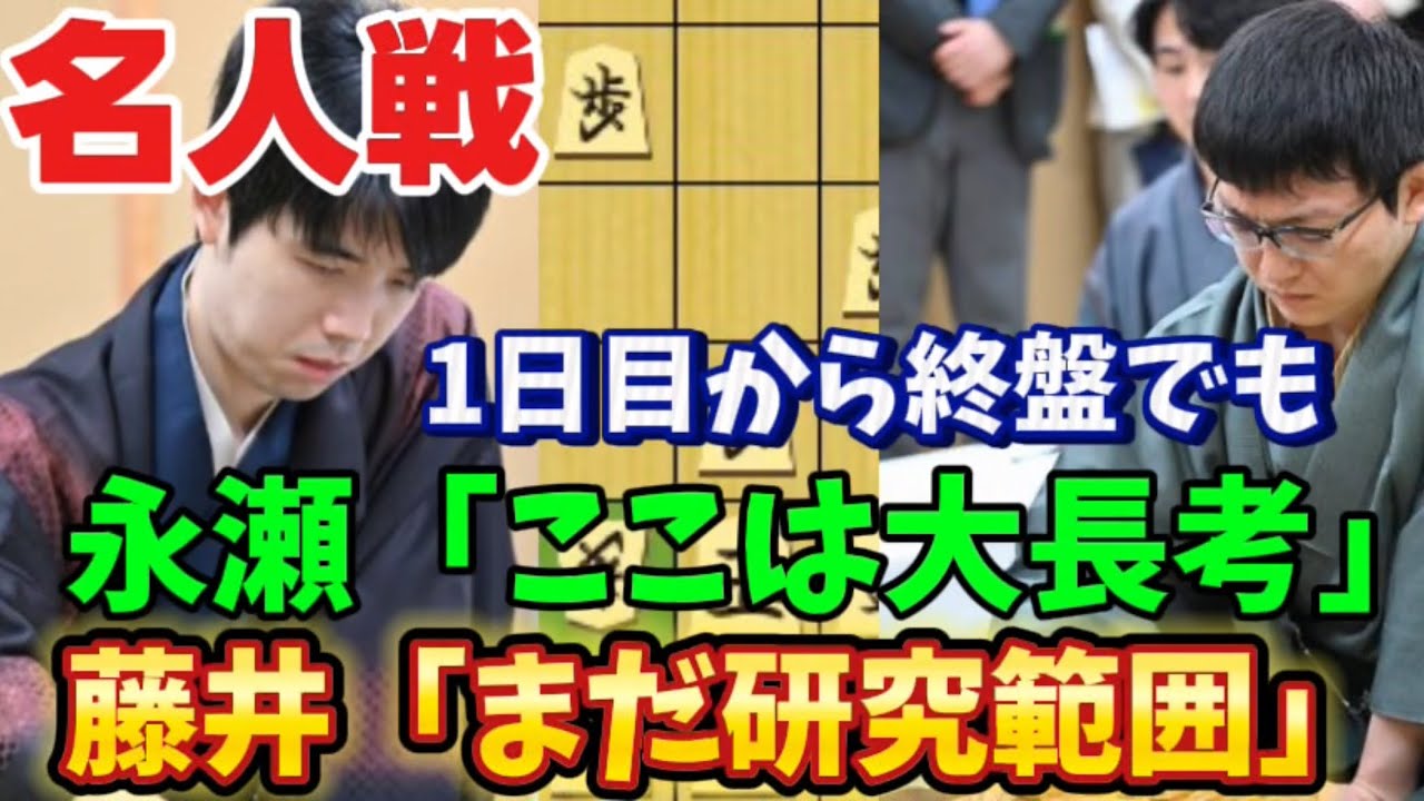 Shogi] Meijin Sota Fujii's amazing speed play! 9th Dan Nagase