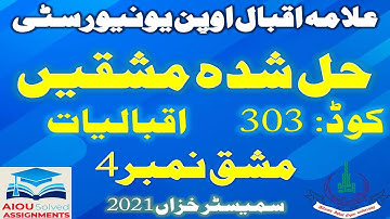 AIOU Solved Assignments | 303 | IQBALIAT | Assignment No 4 | FA | Autumn 2021