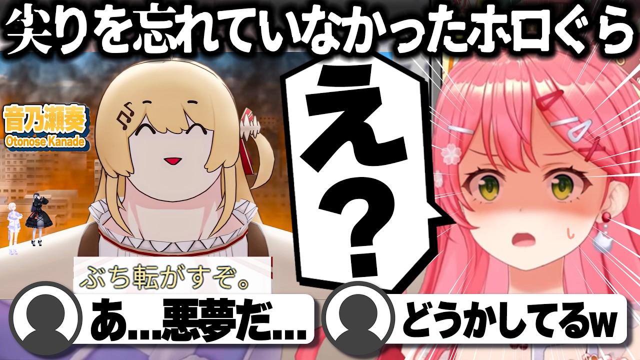 【コメ付き】今年一頭のイカれてるホロぐらを見るさくらみこ【ホロライブ/さくらみこ/切り抜き】 #さくらみこ