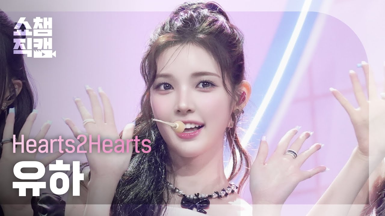 ユハ「FOCUS」公式Fancamのサムネイル