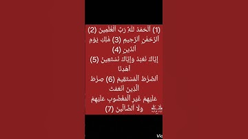سورة الفاتحه مع الشيخ : مسعود حكيم الله( من اجمل الايات الي راح تسمعها )🔴🔴🔴