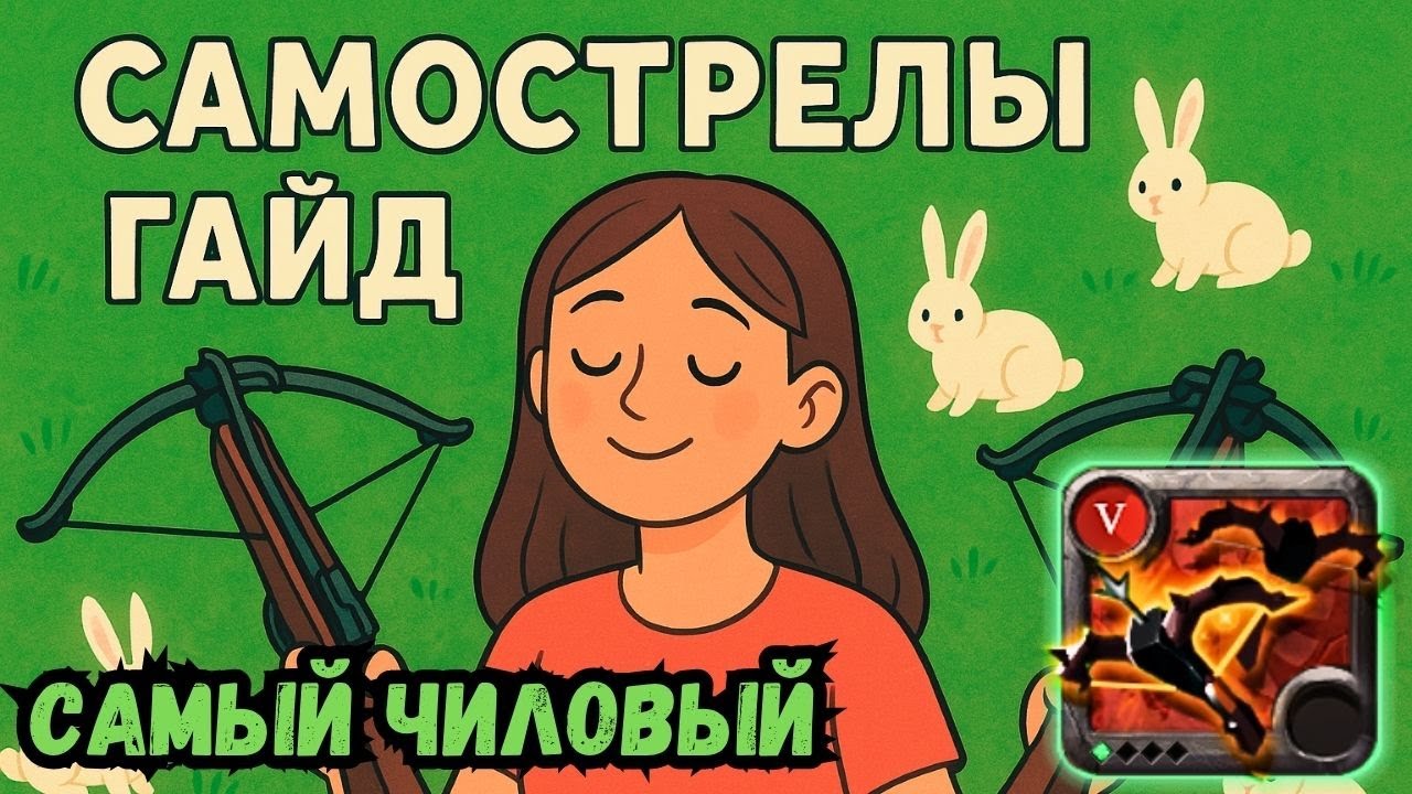 Самый чиловый гайд на САМОСТРЕЛЫ — просто катайся и кайфуй 💨