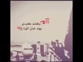 شيلة اه ياهشم كبدي 