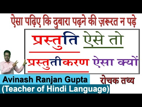 वीडियो: प्रस्तुतकर्ता प्रस्तुति सहायता का उपयोग क्यों करते हैं?