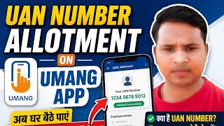 ✅घर बैठे UAN Number Allotment Kaise Kare | UMANG App Tutorial👍