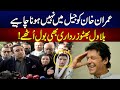 Bilawal Bhutto Ko Imran Khan Ki Yad Anae Lagi - Bilawal Bhi Imran Khan K Haq Ma Bol Paray -24 News