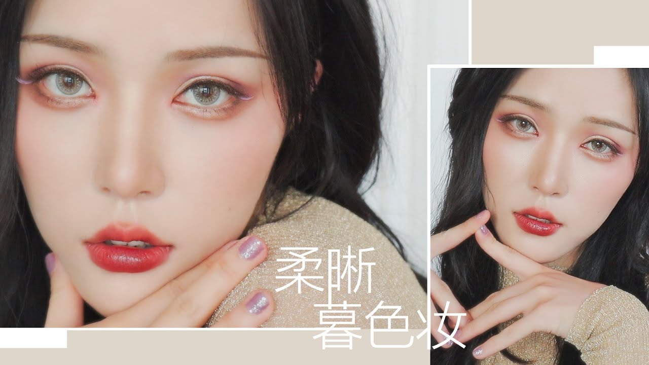 【柔晰暮色妆】SD娃娃灵感 稍微不那么日常的妆啦 SD Doll Makeup [仇仇-qiuqiu]