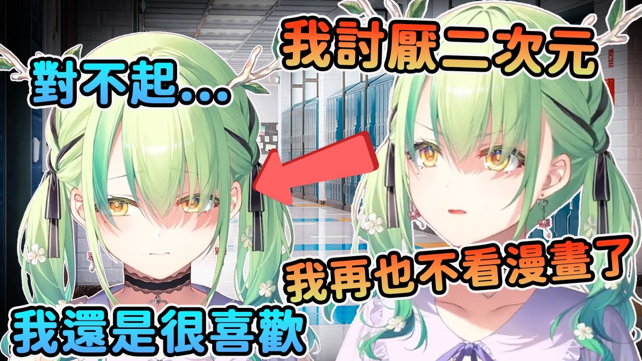 Fauna曾因同儕壓力而討厭動畫,進入反二次元時期【Ceres Fauna】【hololive-EN】【hololive 中文】