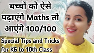 बच्चों के MATHS के डर को दूर भगाने और FULL MARKS पाने का तरीका || screenshot 4