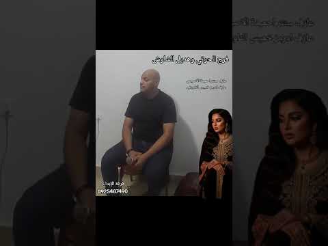 ارحل علي كيفك فرقة الإبداع فرج الحوتي هديل الشاوش