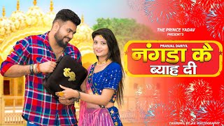 NANGAD (Nangda Ke Byah Di) | Pranjal Dahiya | Surender Romio | New Haryanvi Songs Haryanavi 2023