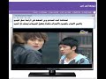 طريقة مشاهدة قناة سبيس تون العربية بث مباشر على الانترنت طريقة مشاهدة قناة سبيس تون العربية بث مباشر على الانترنت