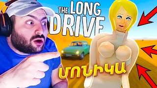 ԱՎԱՐՏՎԵՑ ՄԻ ՍԻՐՈ ՊԱՏՄՈՒԹՅՈՒՆ💔The Long Drive Hayeren #33