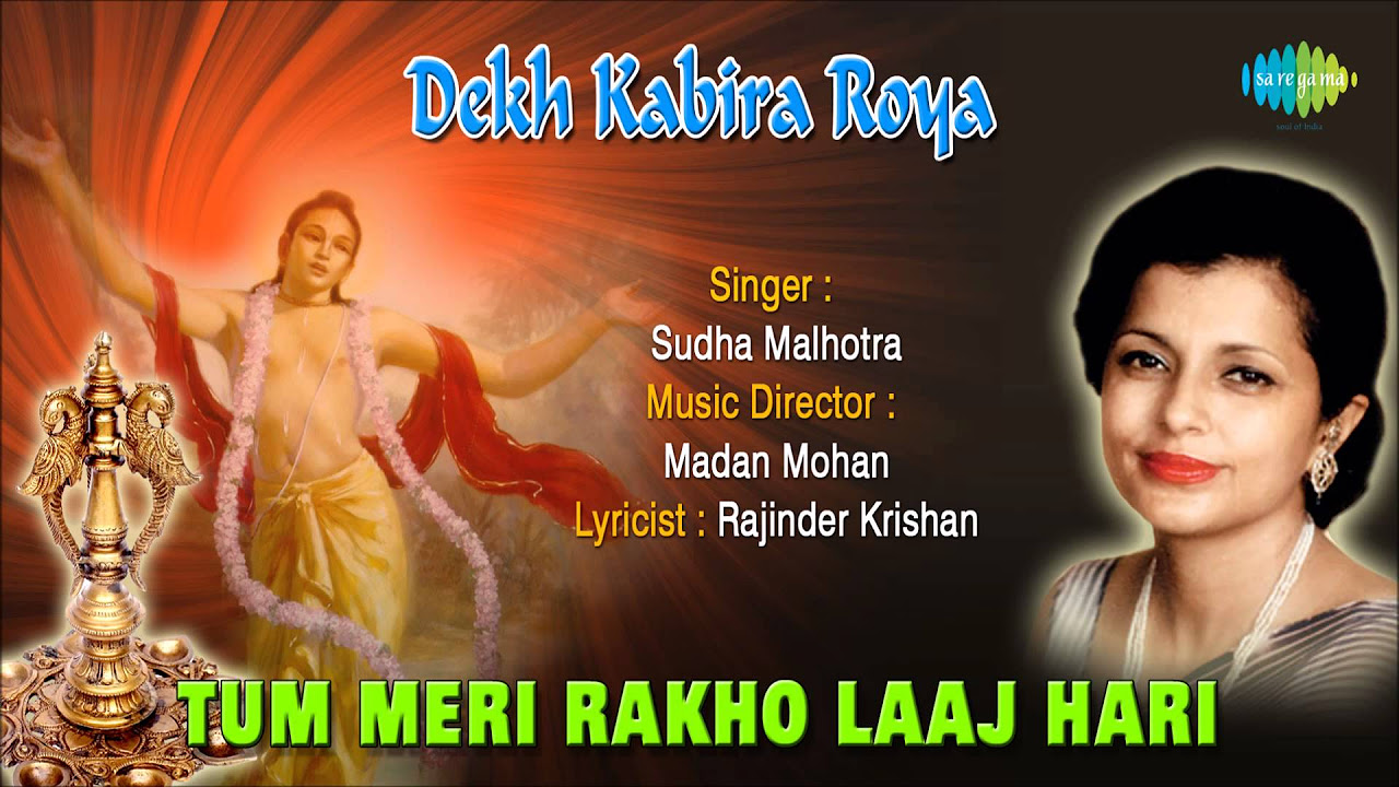 Tum Meri Rakho Laaj Hari  Dekh Kabira Roya  Hindi Movie Devotional Song  Sudha Malhotra