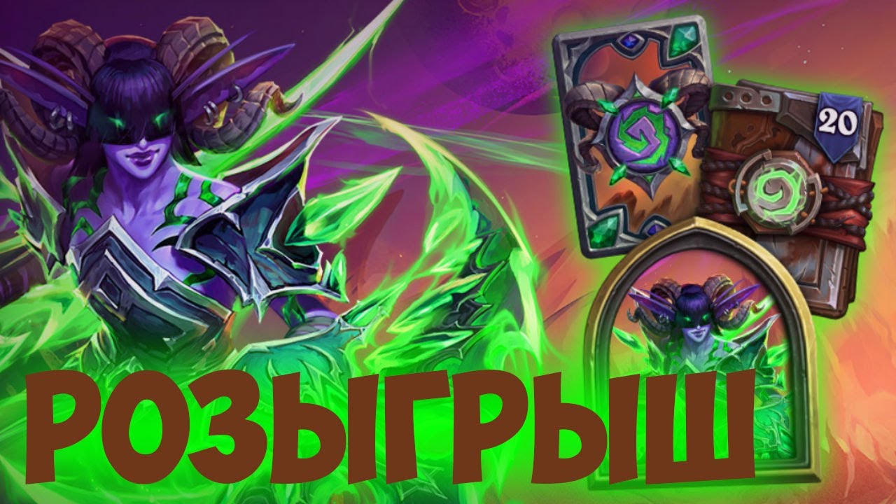 Afk arena гайд. арена звездочет. хартстоун искатели приключений прохождение. арена звездочет. хартстоун арианна звездочет.