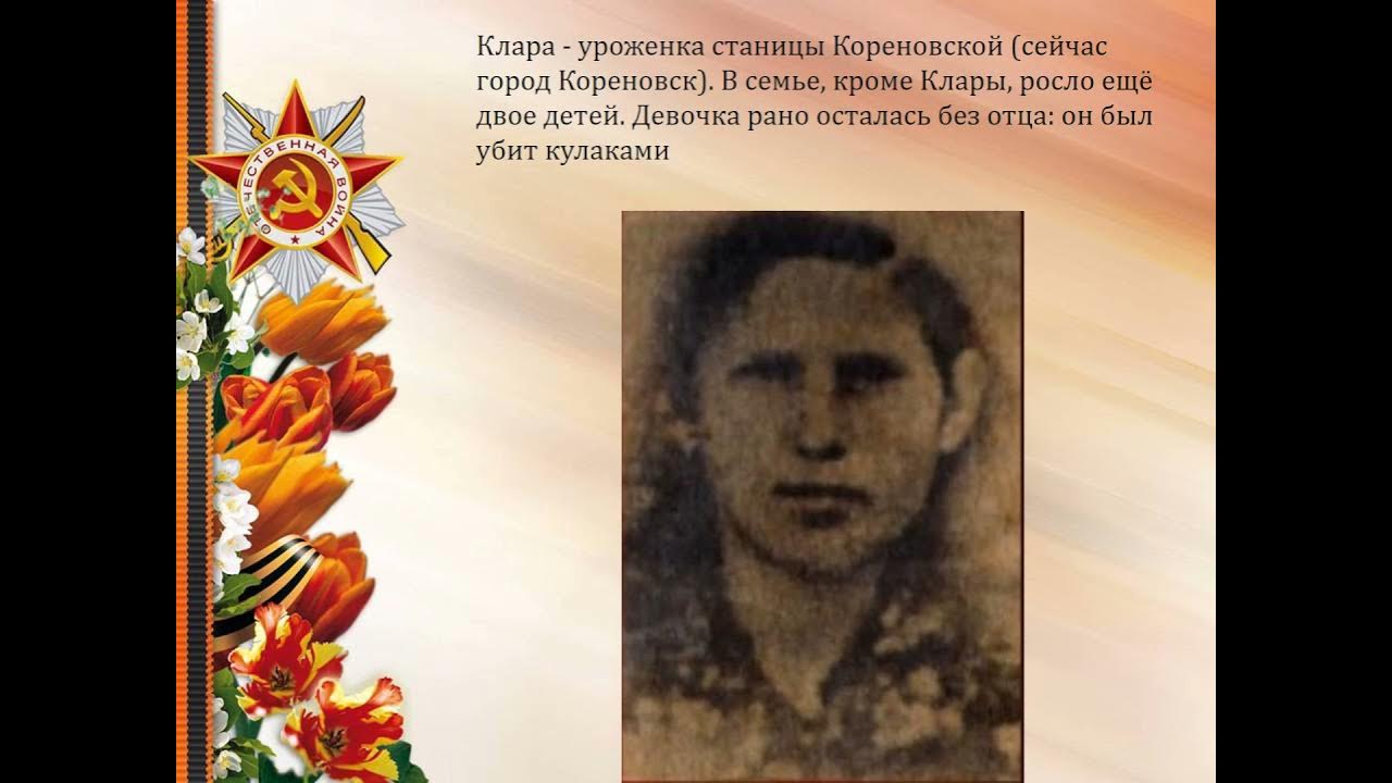 Почта венера павленко график работы Войной украденное детство. Венера Павленко и Клара Навальнева. Кореновск ВОВ - Y
