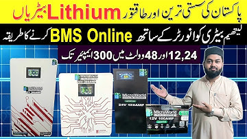 Lithium Battery Price in Pakistan 2025| Sasti Tareen Lithium Battery| Battery Price in Pakistan 2025