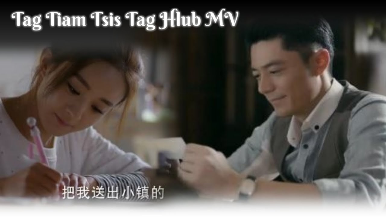 Download Tag Tiam Tsis Tag Hlub MV (The Journey of Flower Season 2)