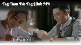 Tag Tiam Tsis Tag Hlub MV (The Journey of Flower Season 2)