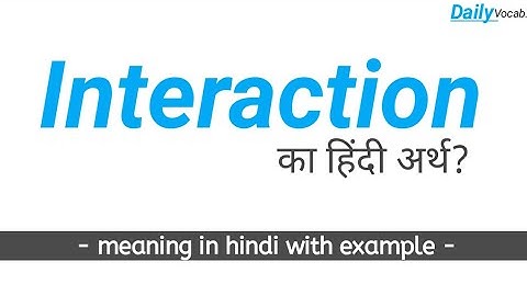 Interaction meaning in hindi || interaction का हिंदी अर्थ || daily vocab #vocab #spokenenglish