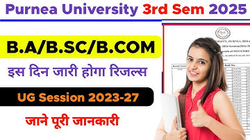 Purnea University UG 3rd Sem Result 2025 | कब जारी होगा रिजल्ट? जानिए यहाँ
