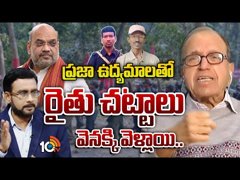 బుల్లెట్‌తో వద్దని మావోయిస్టులకు చెప్పాను- ప్రొ. హరగోపాల్ | Setback for Maoists | Prof Haragopal - 10TVNEWSTELUGU