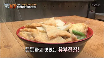 유부김치만두