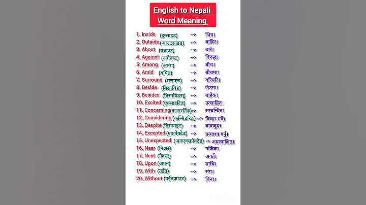 English to Nepali word meaning||English speaking practice for beginners #english #learnenglish