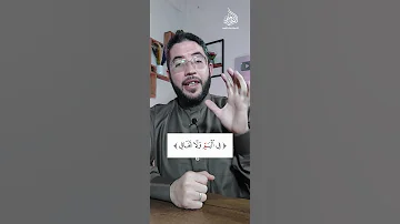 من أسهل أحكام التجويد وأكثرها أهمية حكم النون والميم المشددتين باختصار أحكام التجويد للمبتدئين 