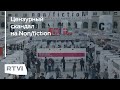 Без книги Ярмыш, но с мемуарами Шойгу: что на ярмарке Non/fiction говорили о цензуре