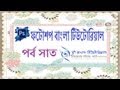 ফটোশপ বাংলা টিউটোরিয়াল (পর্ব-৭)