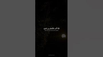 اللَّهُ الَّذي خَلَقَكُم مِن ضَعفٍ | محمد صديق المنشاوي | سورة الروم