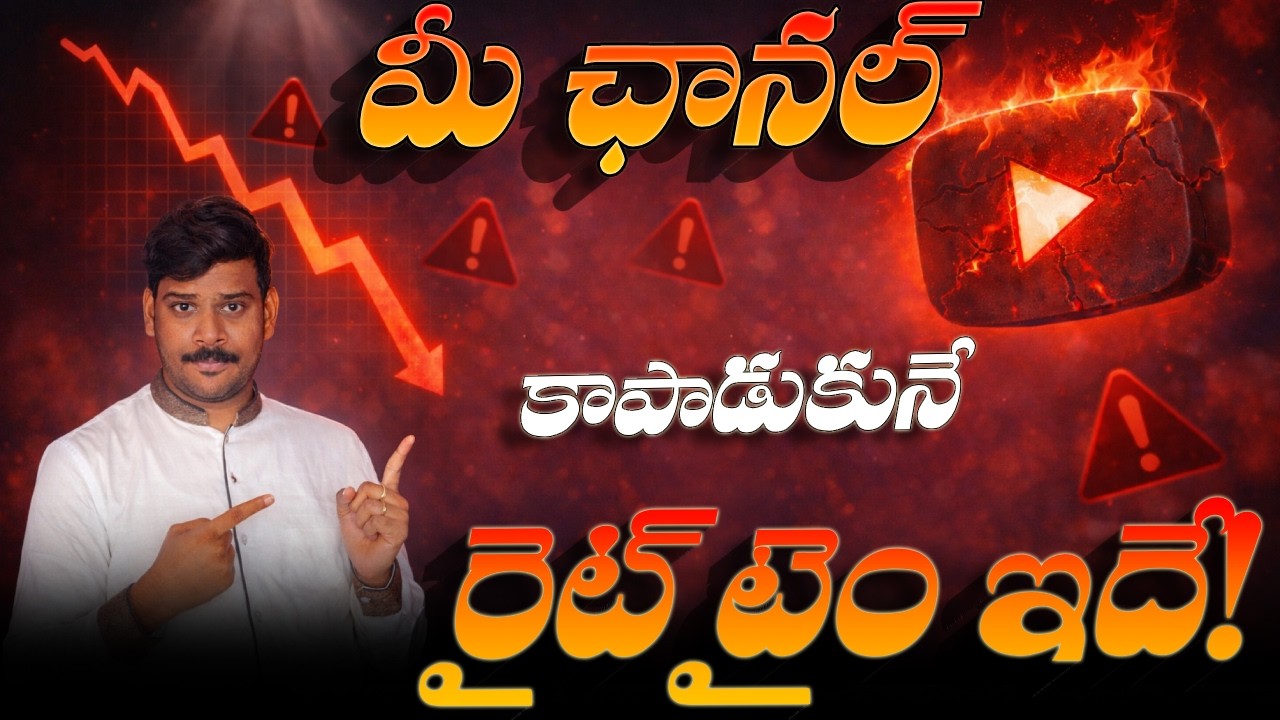 0 Views Problem? These 20 YouTube Mistakes Are The Reason | Telugu Creators Must Watch