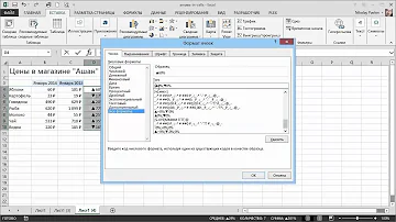 Как добавить стрелки в ячейки листа Excel