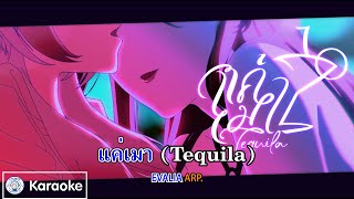 [Karaoke] แค่เมา/Tequila - Evalia