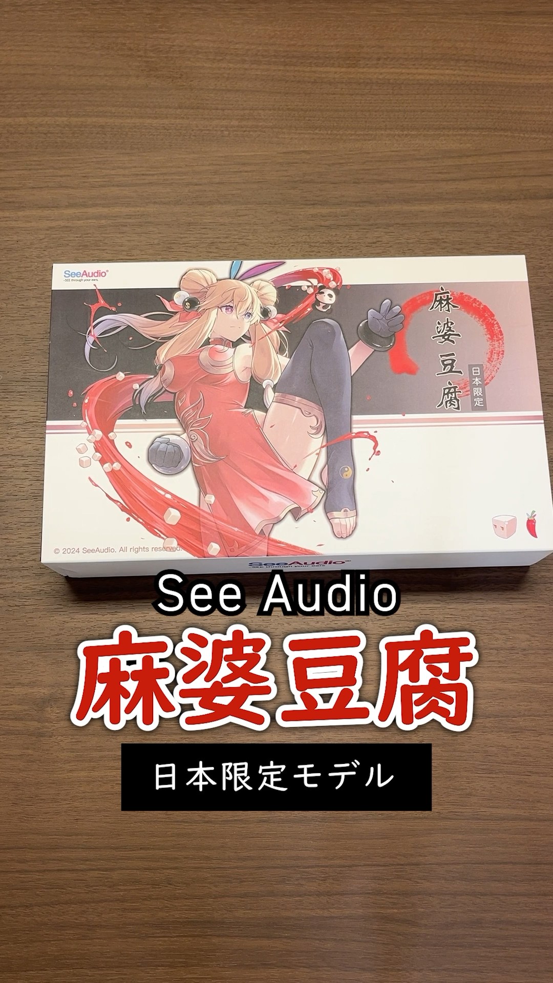 SeeAudioの新境地！麻婆豆腐イヤホンの魅力を徹底レビュー – AB-Next