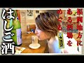 【立飲みはしご酒】局アナ、昼から日本酒三昧で神の化身に…福岡の珠玉酒場で放恣佚楽