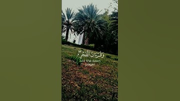 قرأن الفجر  ماهر المعيقلي #سورة الاسراء #الدول #المسلمين