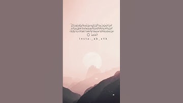 سورة البقرة .. #القارئ_سعود_الشريم  صوت جميل حالات واتس اب #استمعوا_وانصتوا_لعلكم_ترحمون #quran