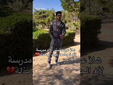 بعتو لرفيقك بجامعة  ترند جامعة دمشق حسن حسين