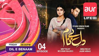 Pakistani Drama Dil E Benaam Episode 04 Aur Life Exclusive