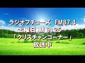 天国へのパスポート クリスチャンコーナー 2025年5月17日 天国へのパスポート クリスチャンコーナー 2025年5月17日
