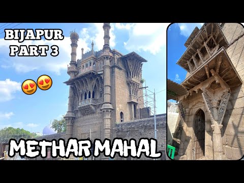 METHAR MAHAL BIJAPUR HISTORIC CITY OF KARNATAKA PART 3