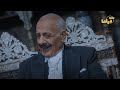مسلسل بيت أهلي الحلقة الثانية Bayt Ahli Episode 02 
